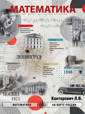 cover image of Математика №09/2019